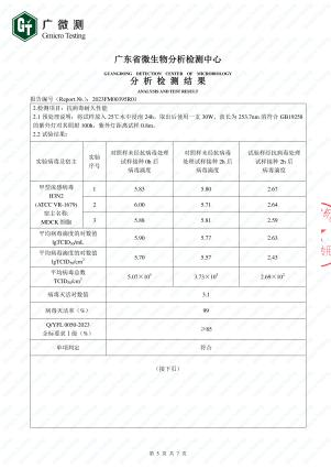 冬日健康守护者 | 莫干山植物源板材为家人撑起保护伞